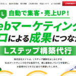 株式会社エイトの口コミや評判