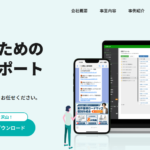 株式会社LFLOWの口コミや評判