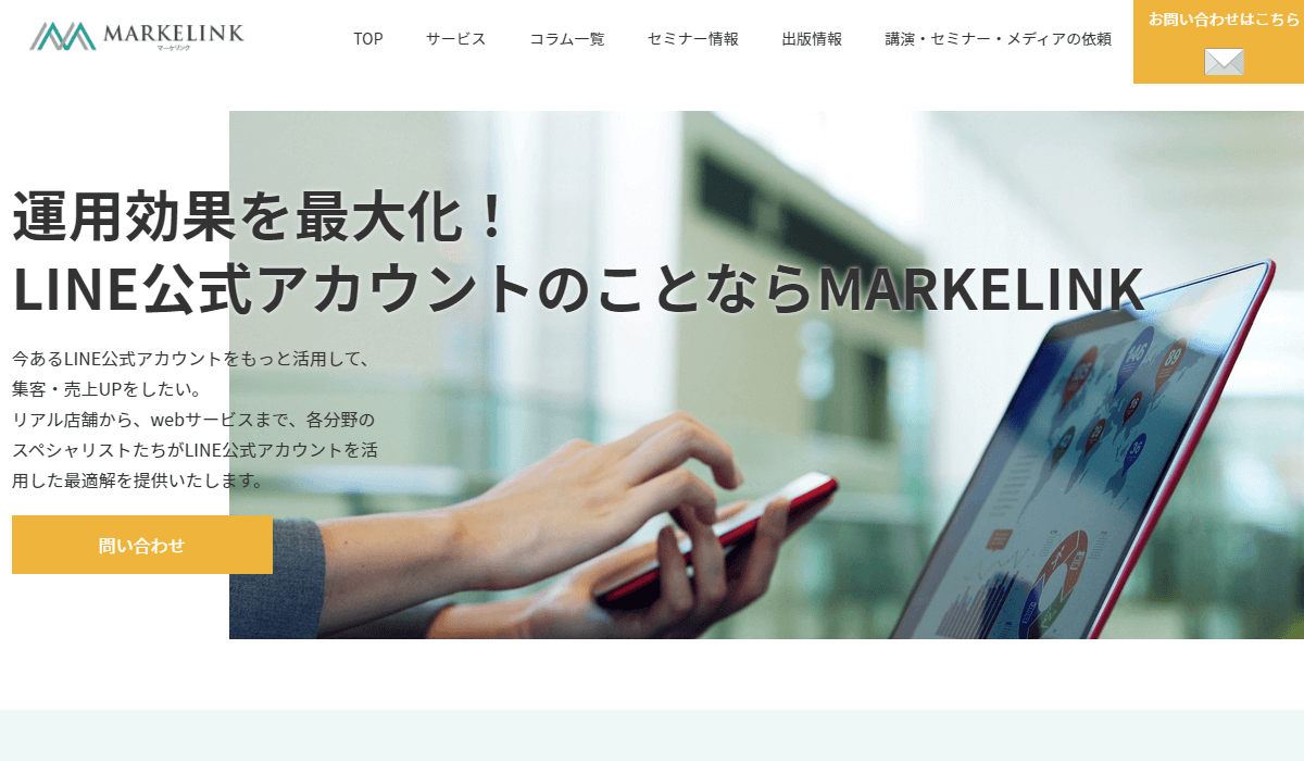 株式会社MARKELINKの画像1